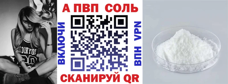 Купить где  Струнино  Alfa_PVP кристаллы 