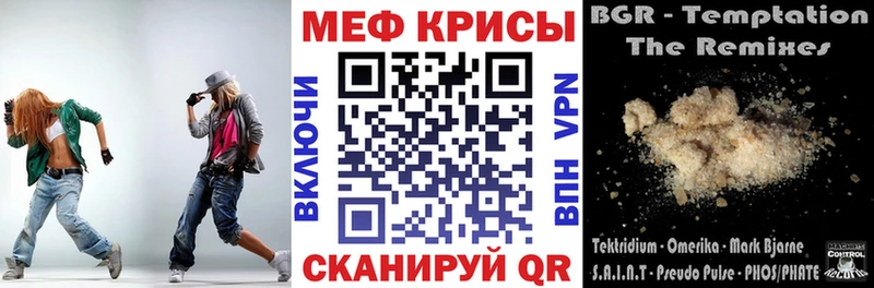 Меф мяу мяу  Струнино