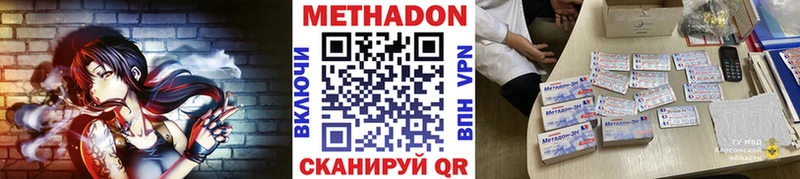 Купить где  Струнино  Метадон methadone 
